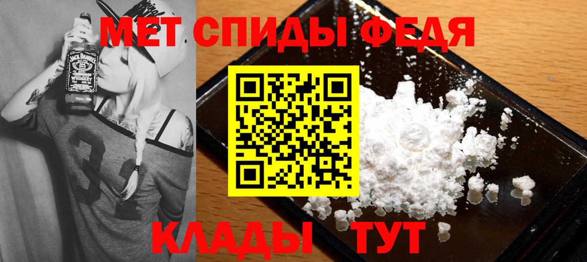 АМФЕТАМИН Premium Краснодар