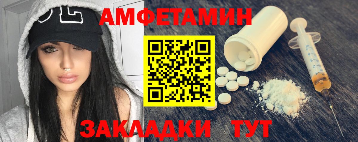 Амфетамин Розовый  Amphetamine  Краснодар  Вход с VPN  АМФЕТАМИН 