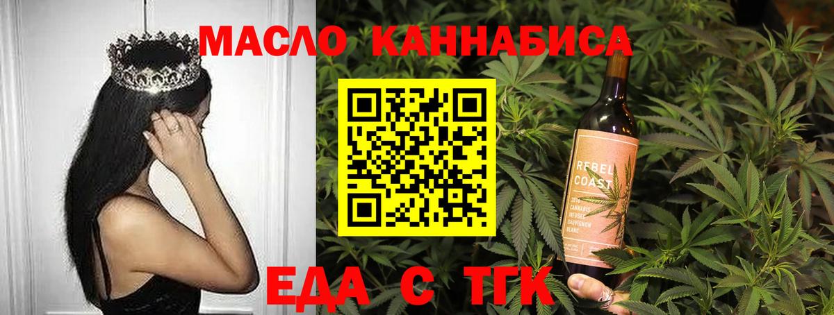 Краснодар  Печенье с ТГК конопля  Вход с VPN 
