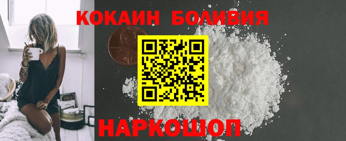 COCAIN Эквадор  Вход с VPN  наркота  Краснодар  КОКАИН VHQ 