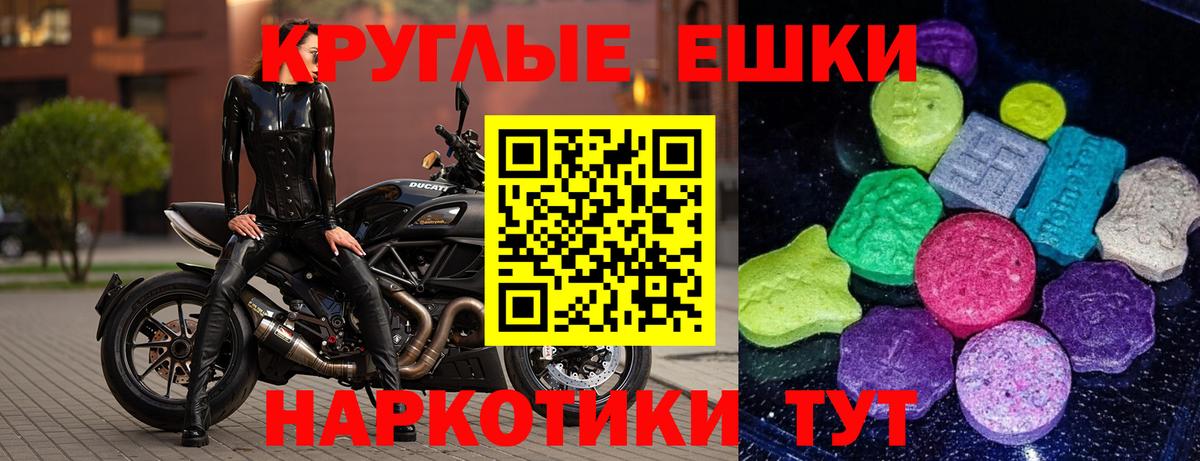 Ecstasy диски  Ecstasy круглые  Краснодар  ЭКСТАЗИ  дарк нет телеграм  Вход с VPN 