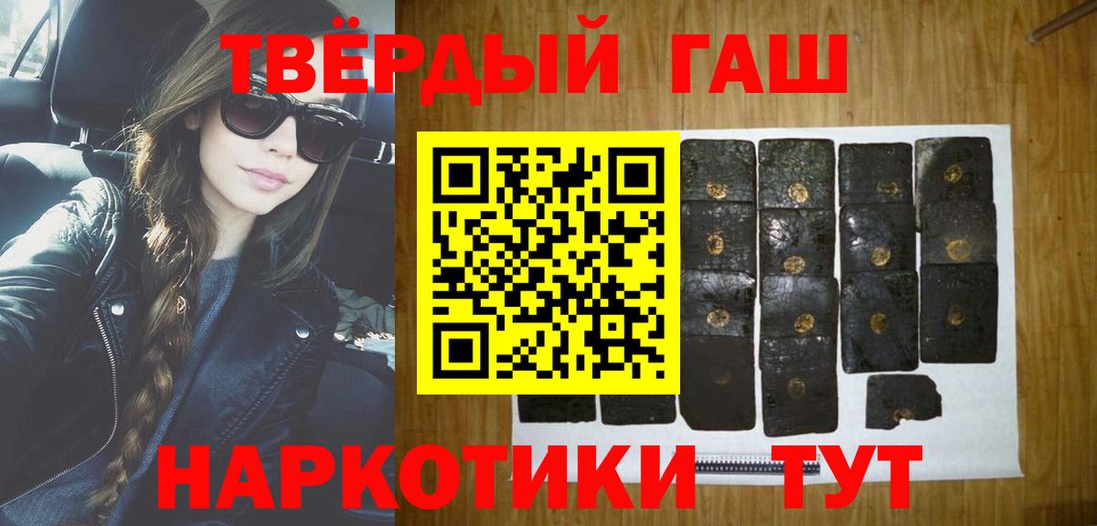 Гашиш Ice-O-Lator  ГАШ Cannabis  ГАШ  Вход с VPN  Краснодар 