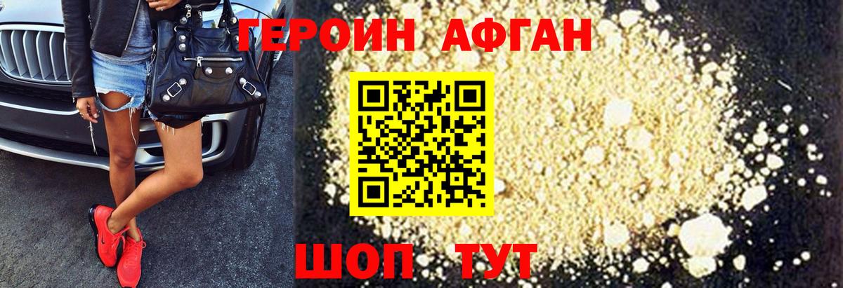 Краснодар  ГЕРОИН Heroin  Вход с VPN 