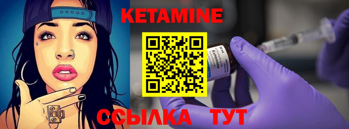 Кетамин ketamine Краснодар