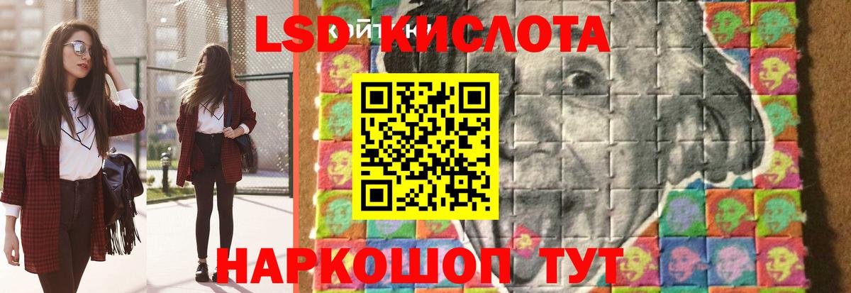 Лсд 25 экстази  Лсд 25 экстази кислота  Вход с VPN  Краснодар  ЛСД экстази кислота 