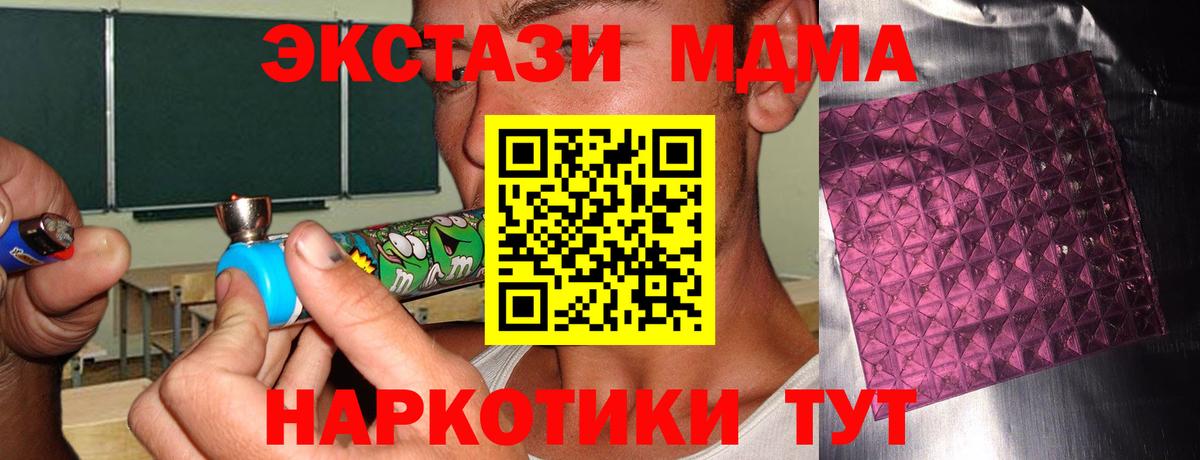 MDMA VHQ Краснодар