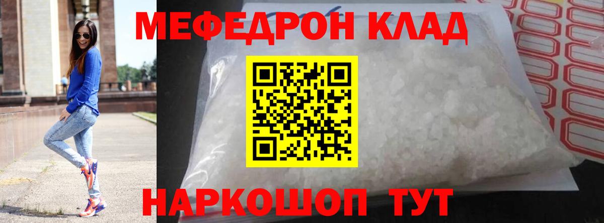 МЯУ-МЯУ VHQ  МЕФ  Вход с VPN  Краснодар  МЕФ мука 