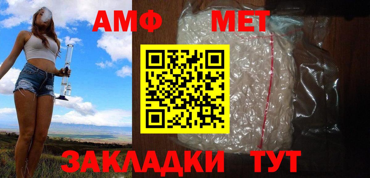 Первитин мет Краснодар