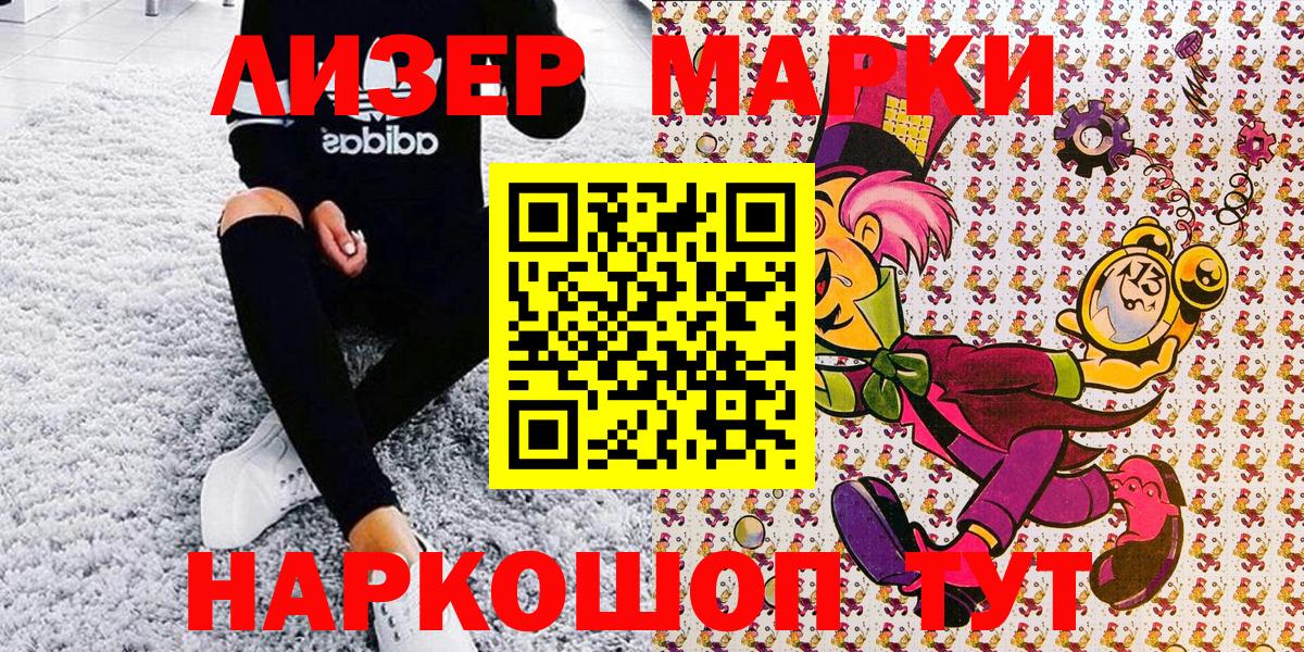 Марки N-bome 1500мкг Краснодар