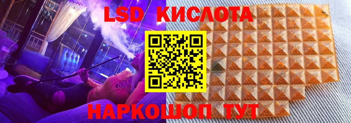 Краснодар  Наркотические марки 1500мкг  Вход с VPN 