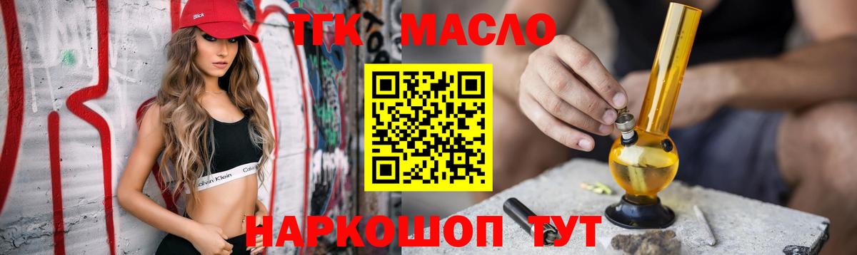 ТГК вейп Краснодар