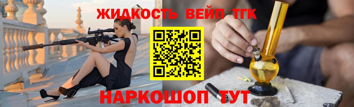 мега ССЫЛКА  Вход с VPN  Краснодар  Дистиллят ТГК жижа 